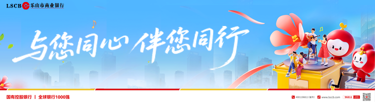 MK体育官方入口-乐山球迷注意！乐山市足球协会发出文明观赛倡议书